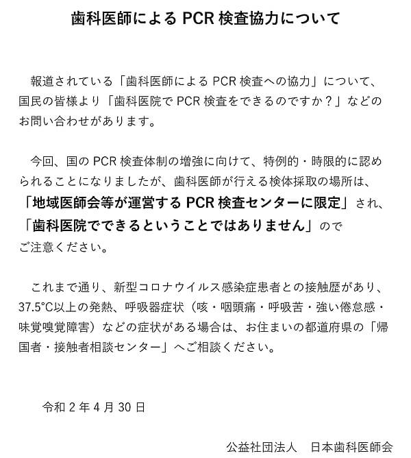 関口歯科 川越、歯医者、歯科医、歯周病、根管治療、入れ歯（義歯）、審美歯科・セラミック治療、自由診療