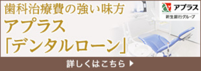 loan