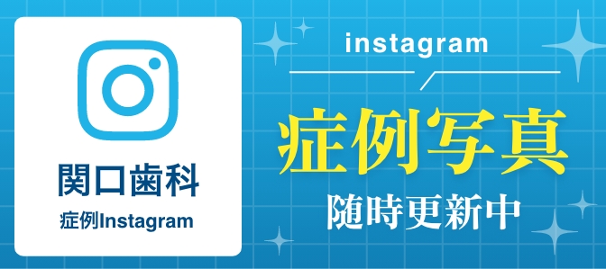 Instagram 症例写真 随時更新中