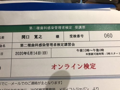関口歯科 川越、歯医者、歯科医、歯周病、根管治療、入れ歯（義歯）、審美歯科・セラミック治療、自由診療