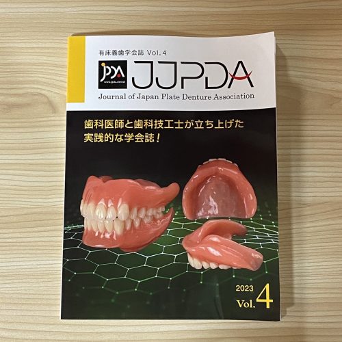 日本有床義歯学会誌