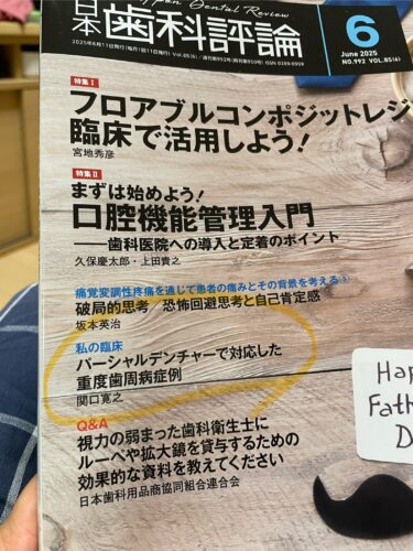 関口歯科 川越、歯医者、歯科医、歯周病、根管治療、入れ歯（義歯）、審美歯科・セラミック治療、自由診療、歯髄再生治療