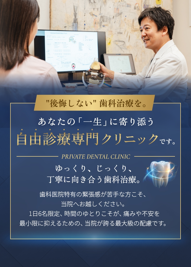 歯髄再生治療