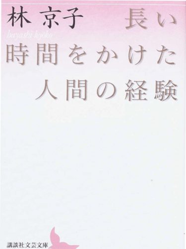 関口歯科 川越、歯医者、歯科医、歯周病、根管治療、入れ歯（義歯）、審美歯科・セラミック治療、自由診療